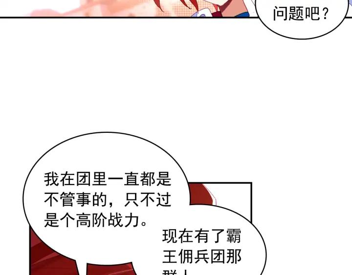 善良的阿呆104话 中