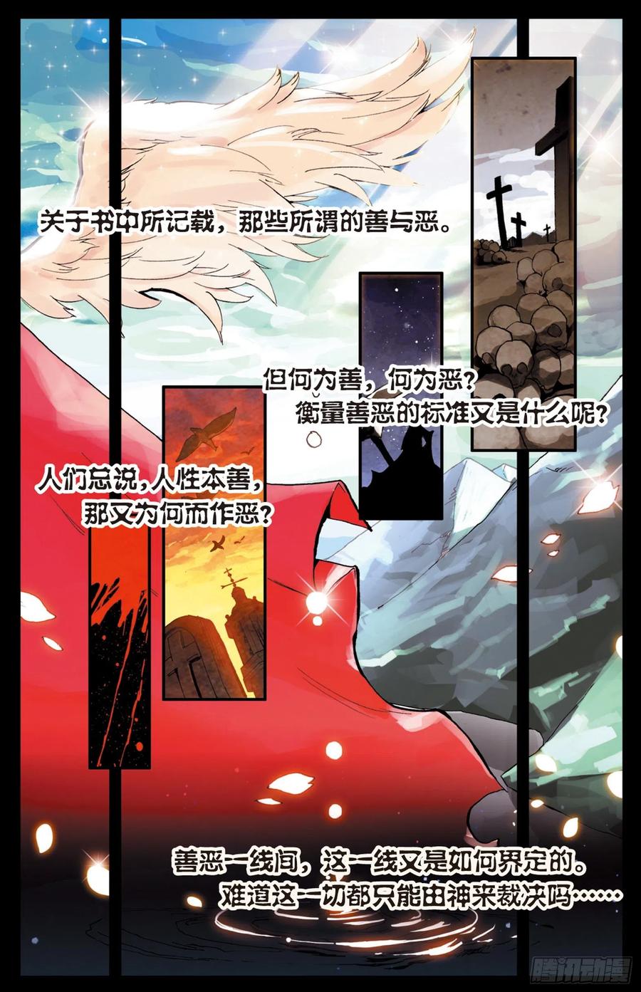 善良的阿呆一话 寒冷小城