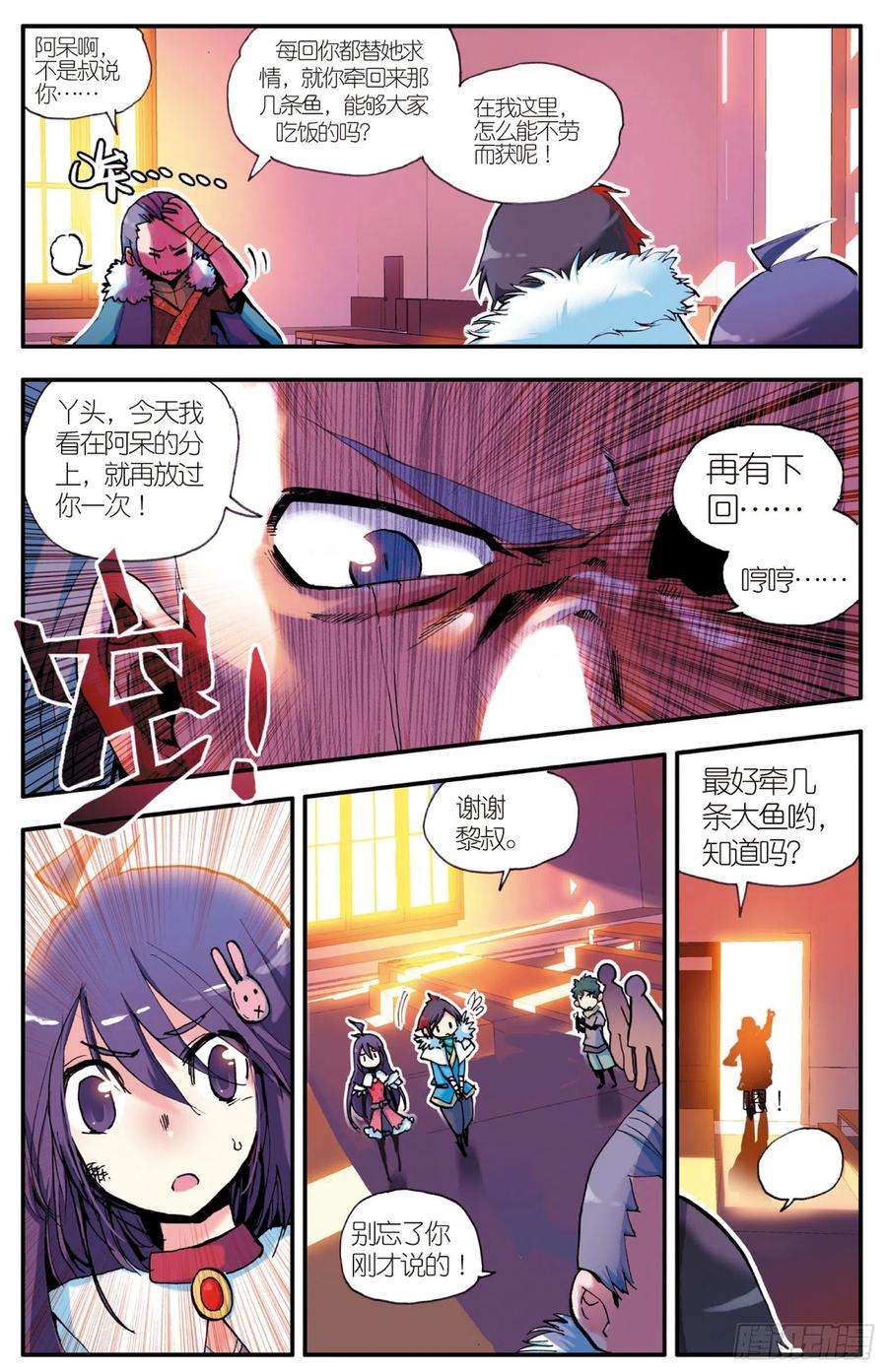 善良的阿呆一话 寒冷小城