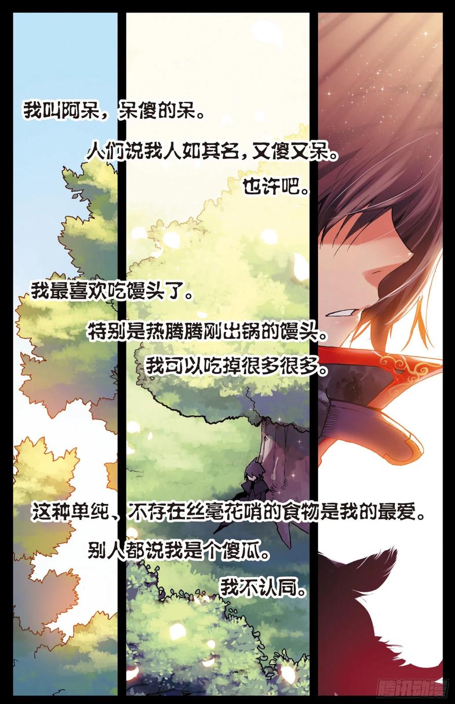 善良的阿呆一话 寒冷小城