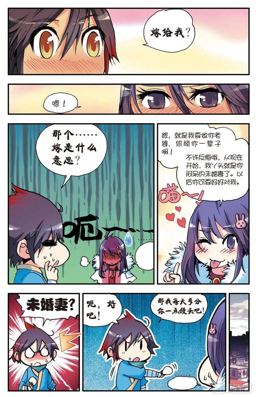 善良的阿呆一话 寒冷小城