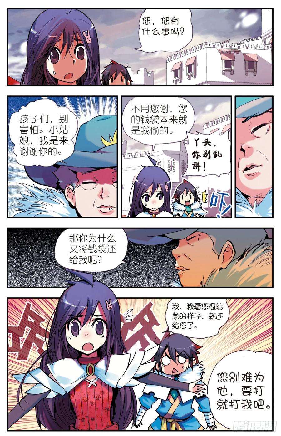 善良的阿呆一话 寒冷小城