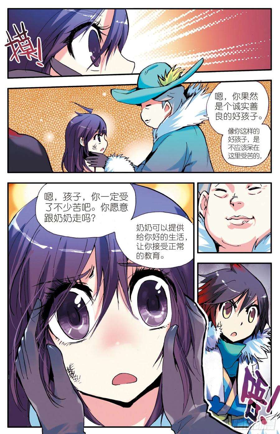 善良的阿呆一话 寒冷小城