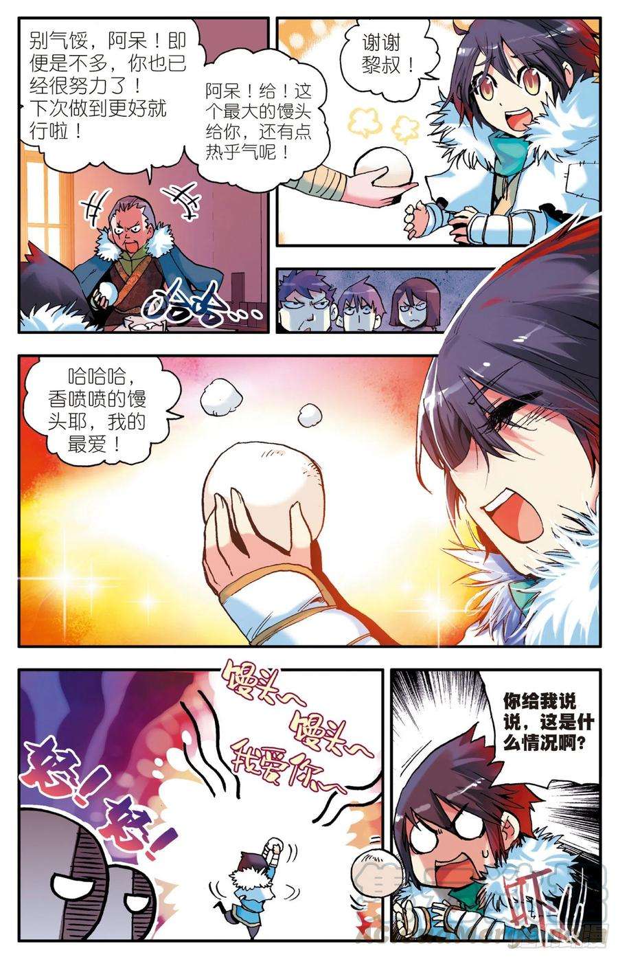 善良的阿呆一话 寒冷小城