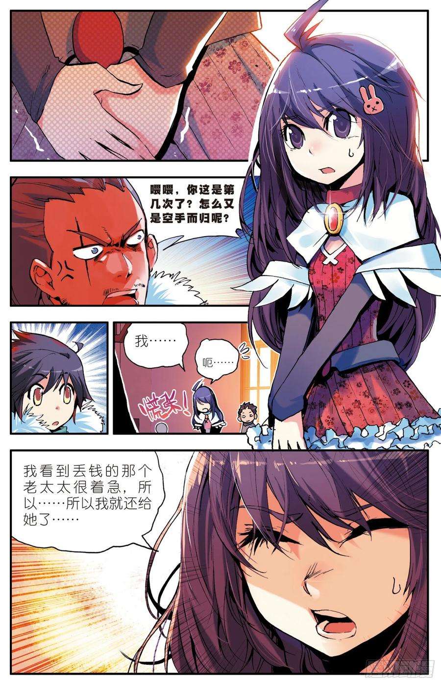 善良的阿呆一话 寒冷小城