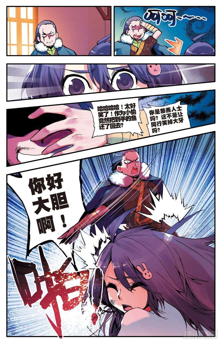 善良的阿呆一话 寒冷小城