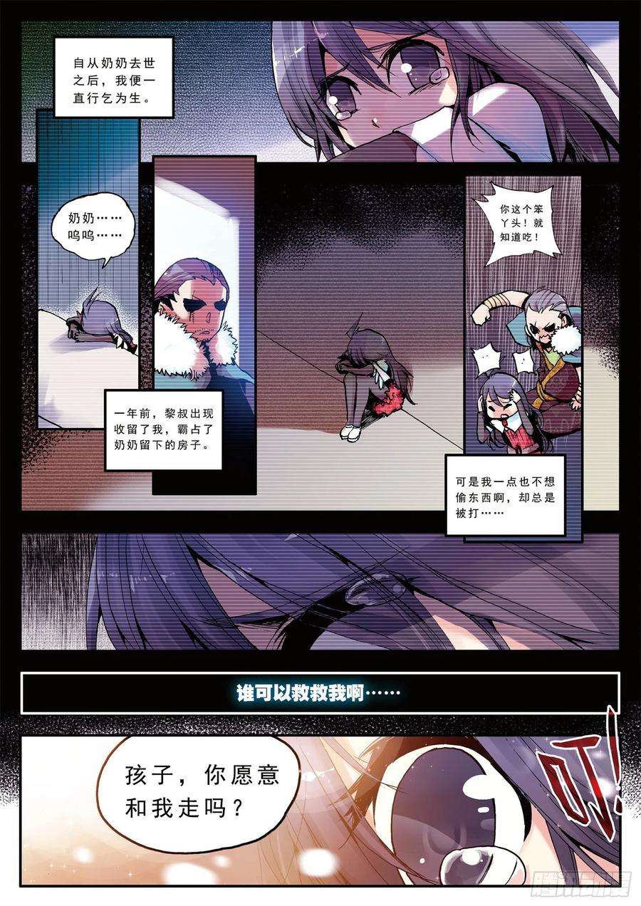 善良的阿呆二话 炼金术士
