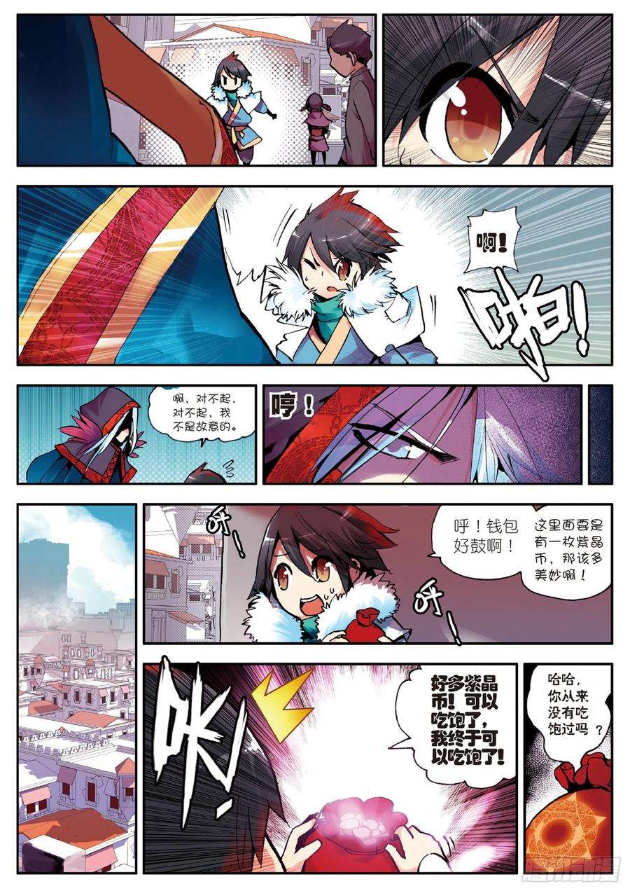 善良的阿呆二话 炼金术士