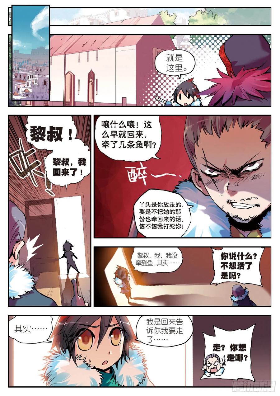 善良的阿呆二话 炼金术士