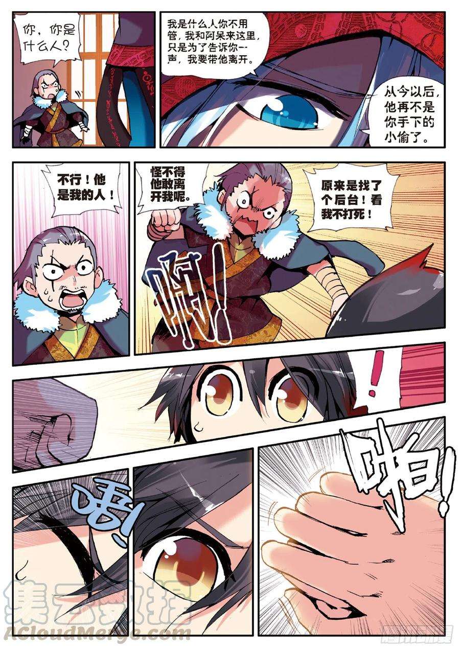 善良的阿呆二话 炼金术士