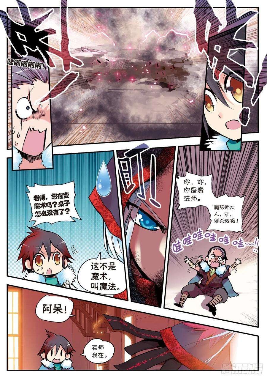 善良的阿呆二话 炼金术士
