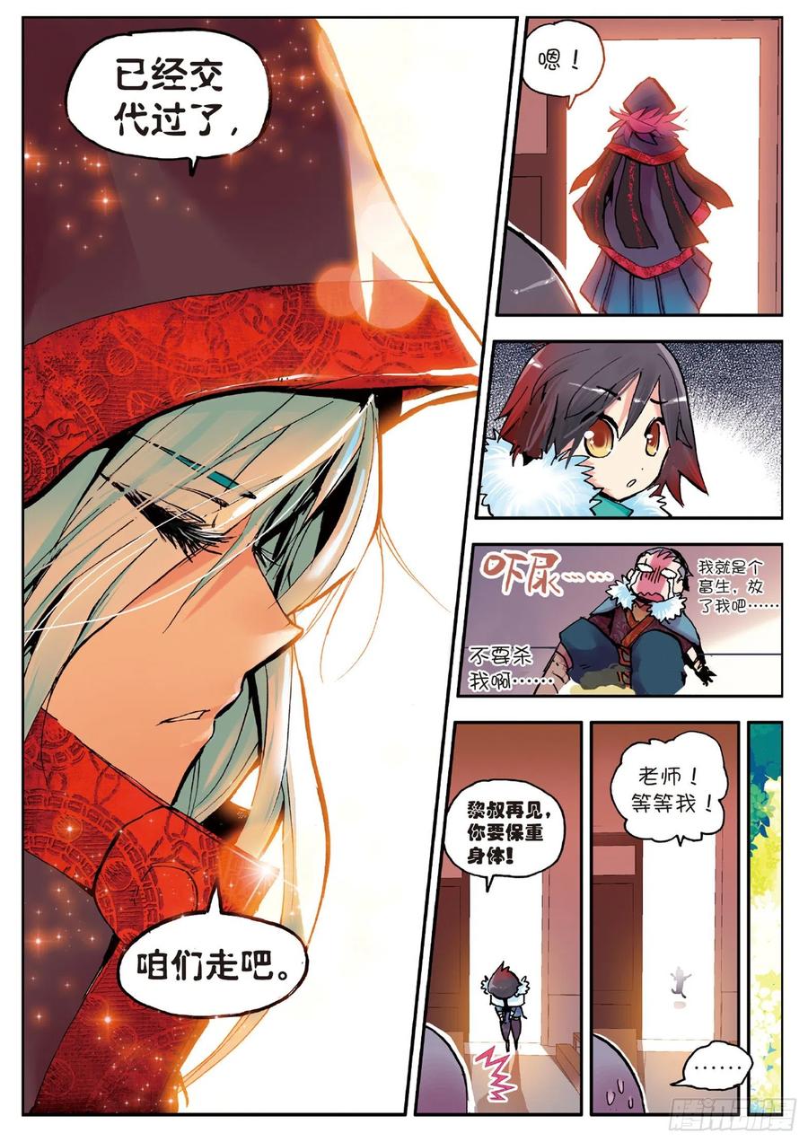 善良的阿呆二话 炼金术士