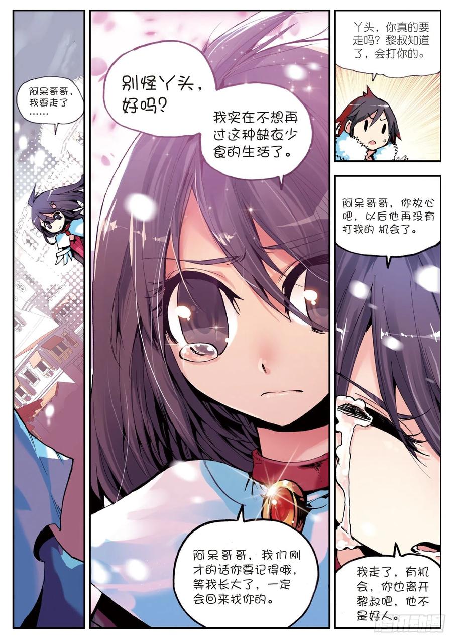 善良的阿呆二话 炼金术士