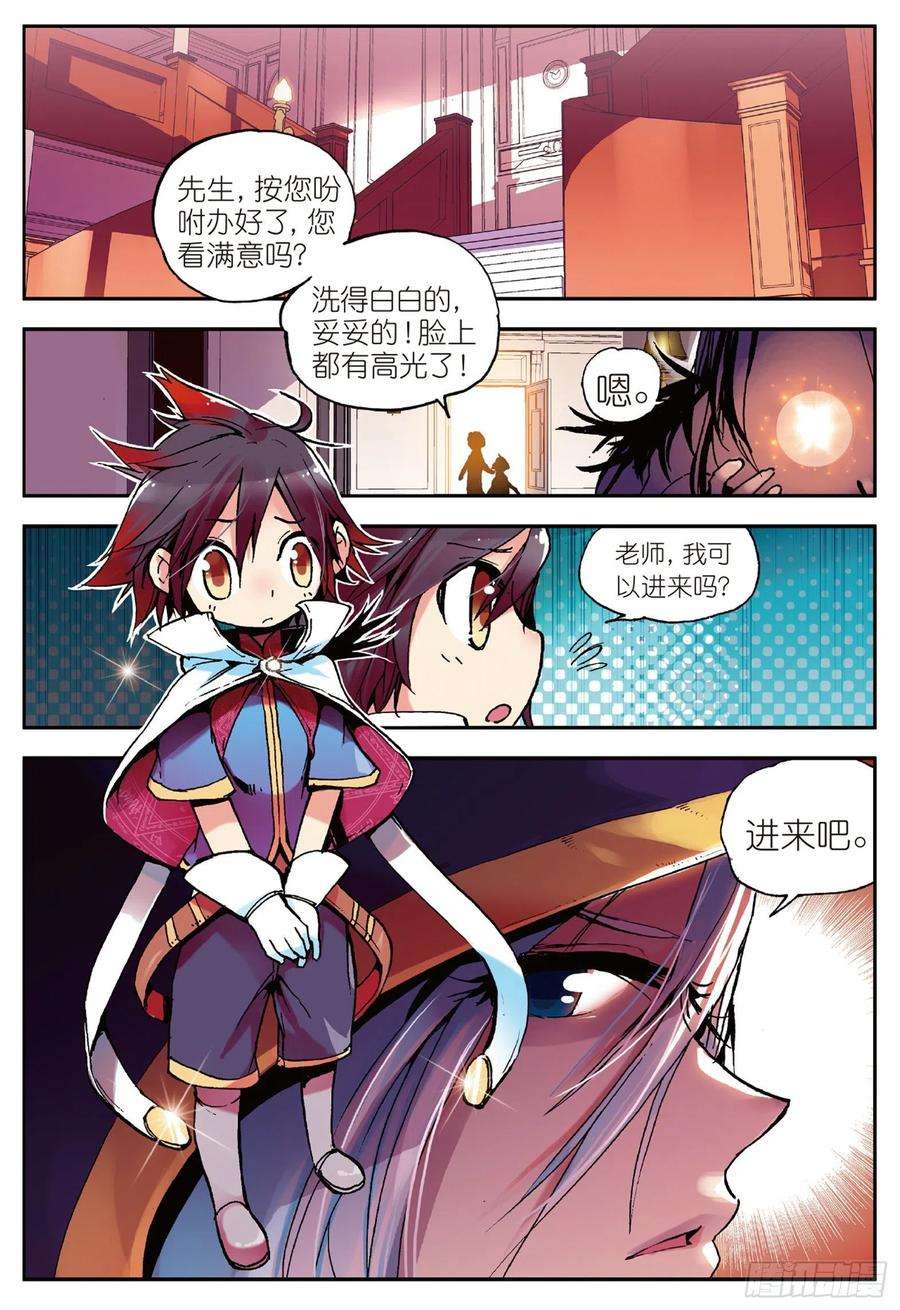 善良的阿呆三话 初涉魔法