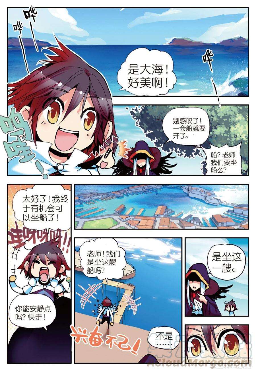 善良的阿呆三话 初涉魔法