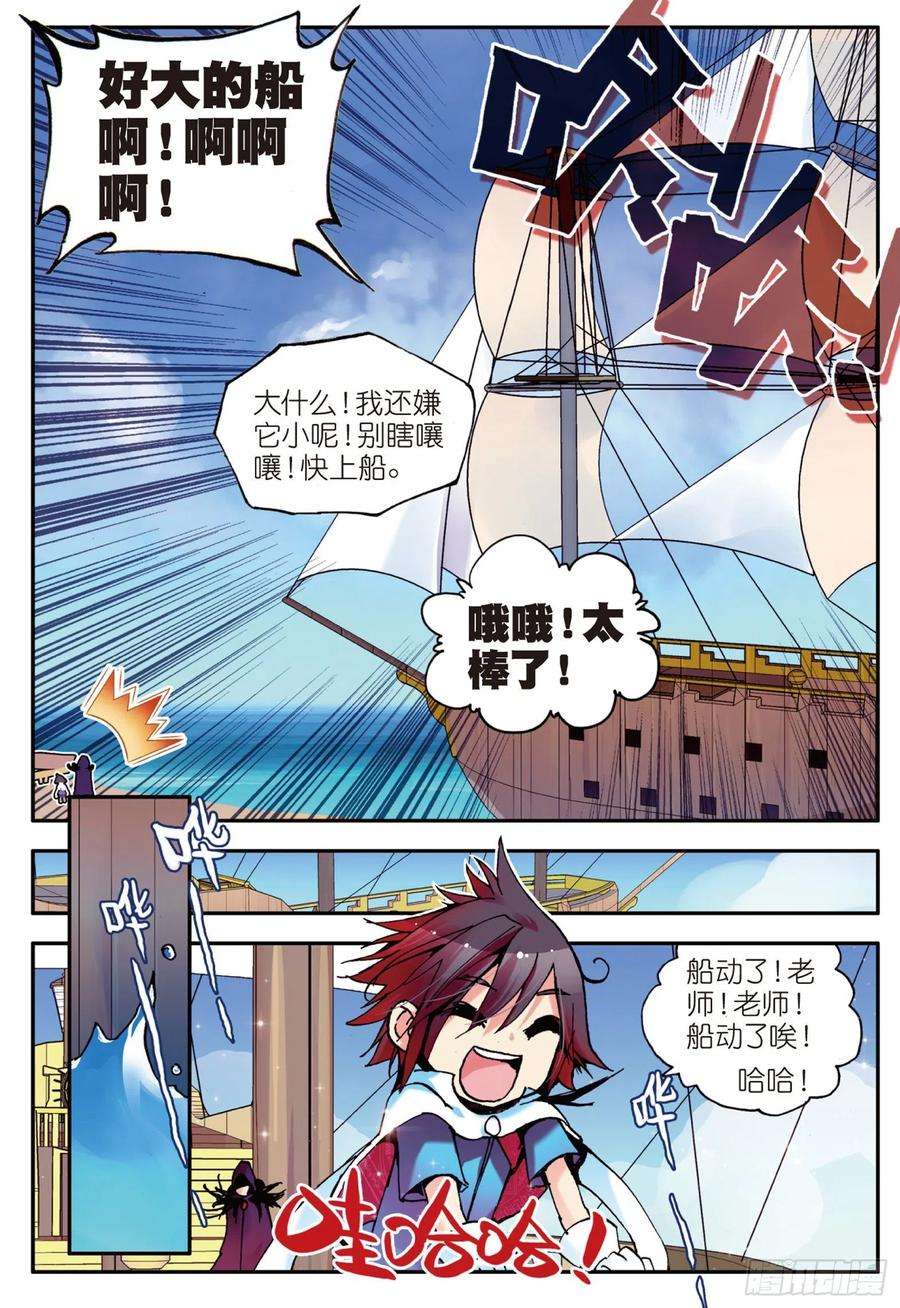 善良的阿呆三话 初涉魔法