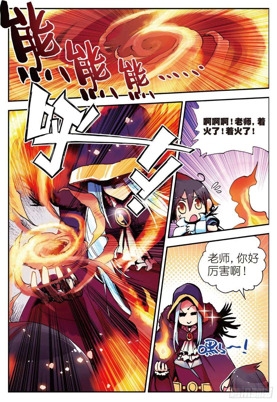 善良的阿呆三话 初涉魔法