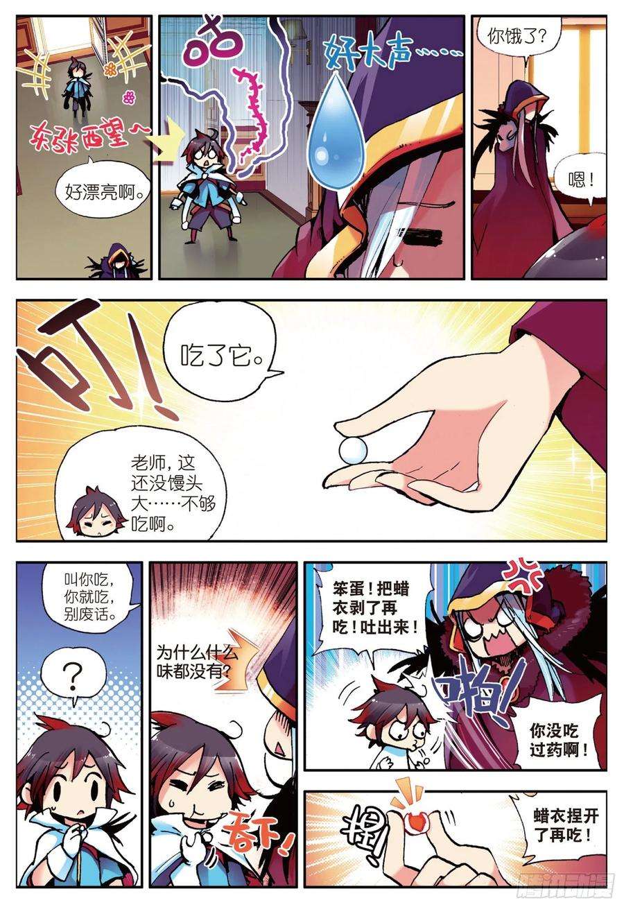 善良的阿呆三话 初涉魔法