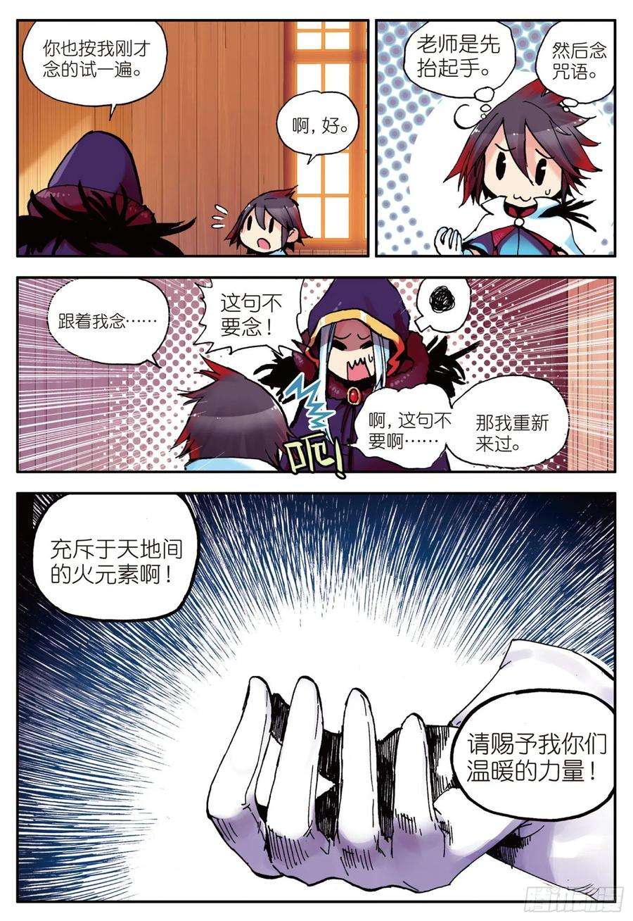 善良的阿呆三话 初涉魔法