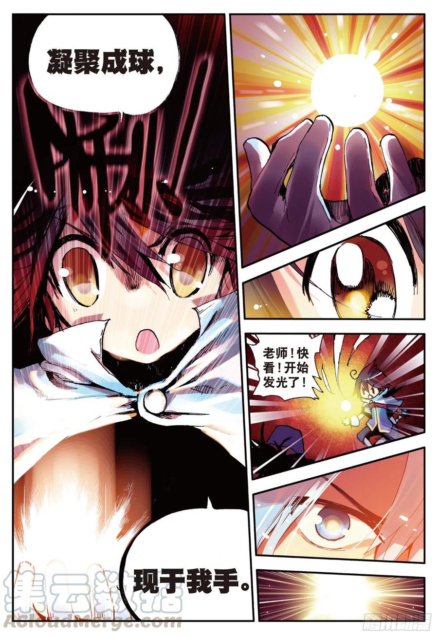 善良的阿呆三话 初涉魔法