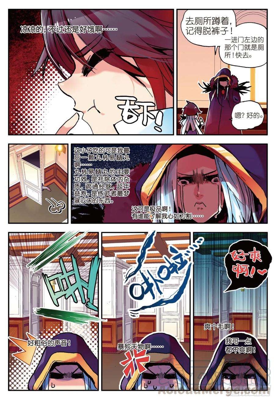 善良的阿呆三话 初涉魔法