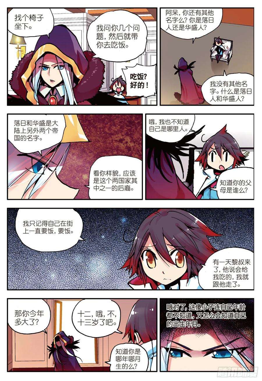 善良的阿呆三话 初涉魔法