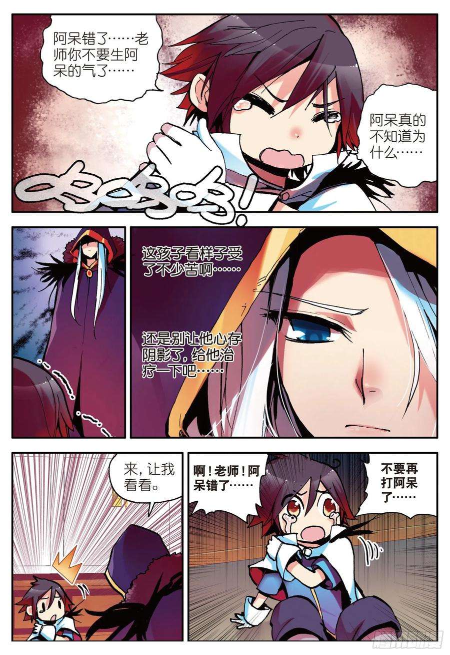 善良的阿呆三话 初涉魔法