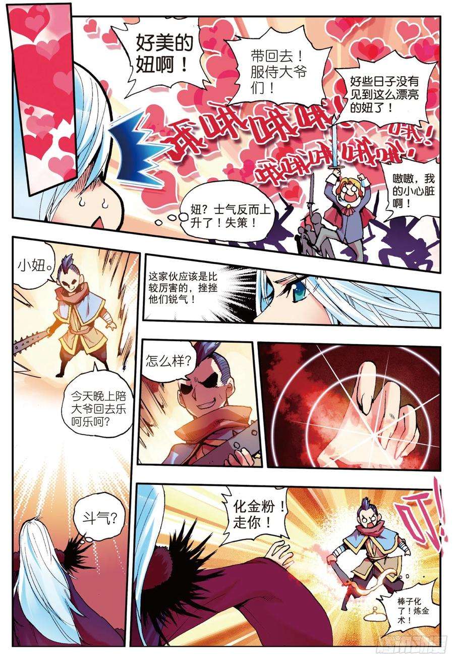 善良的阿呆四话 海盗来袭