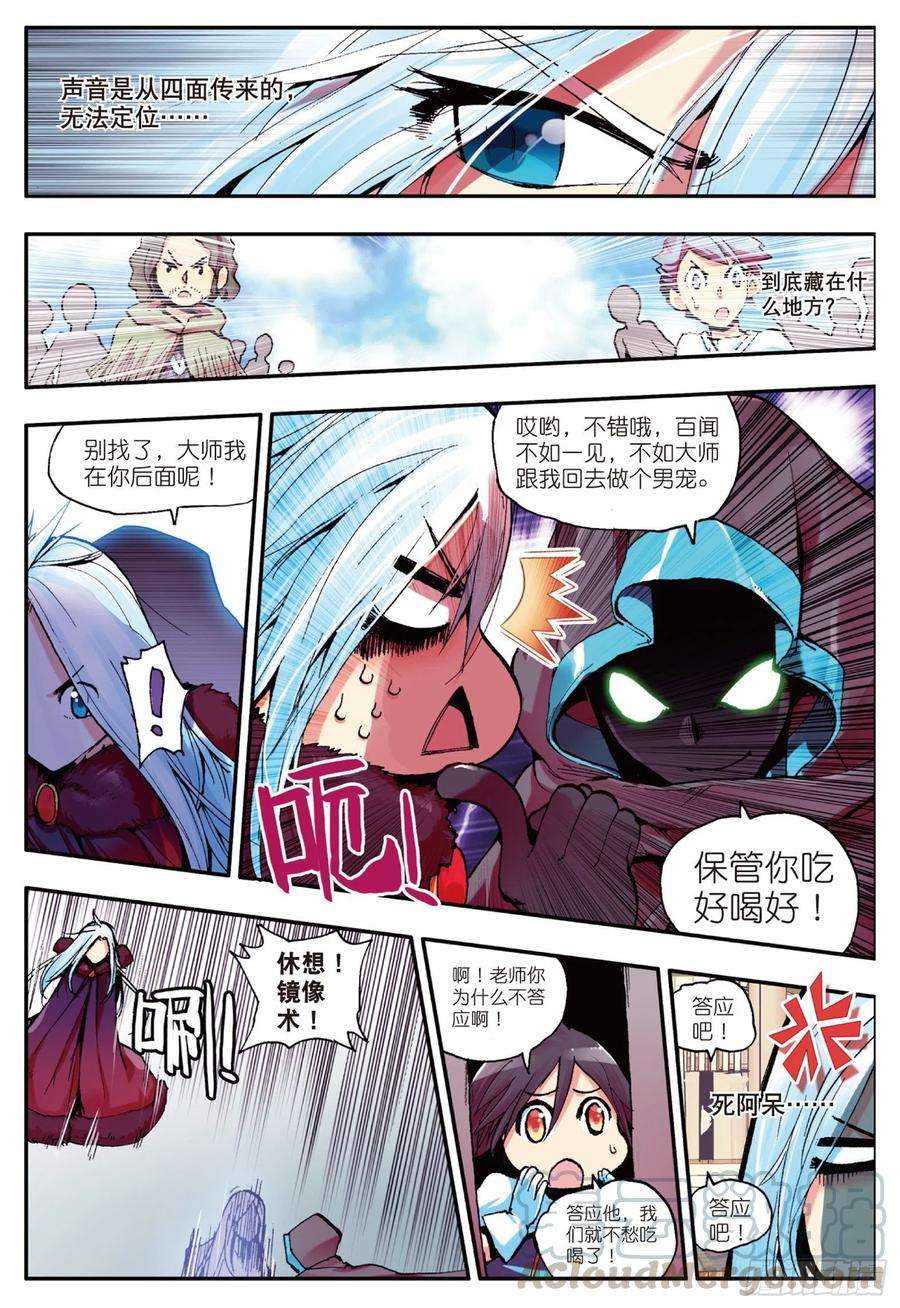善良的阿呆四话 海盗来袭