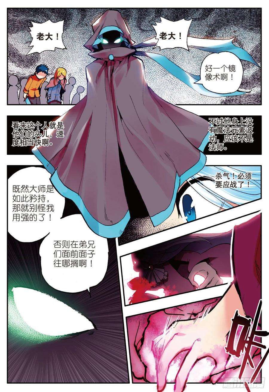 善良的阿呆四话 海盗来袭