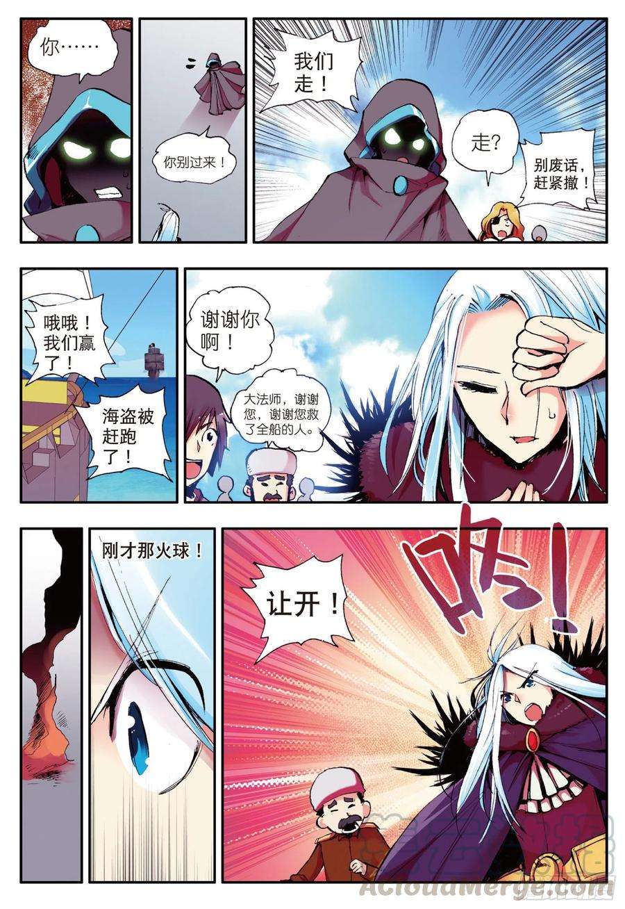 善良的阿呆四话 海盗来袭