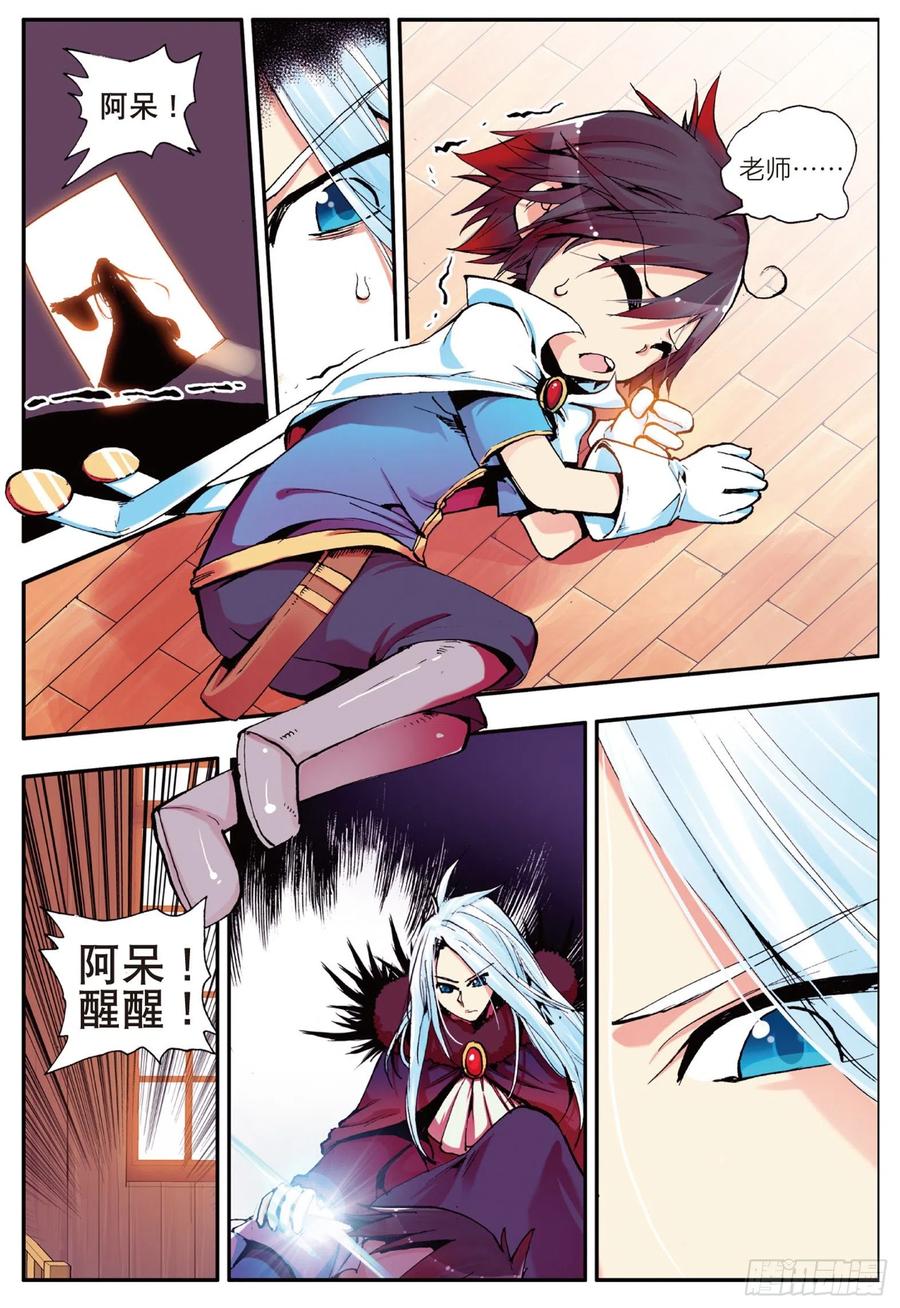 善良的阿呆四话 海盗来袭