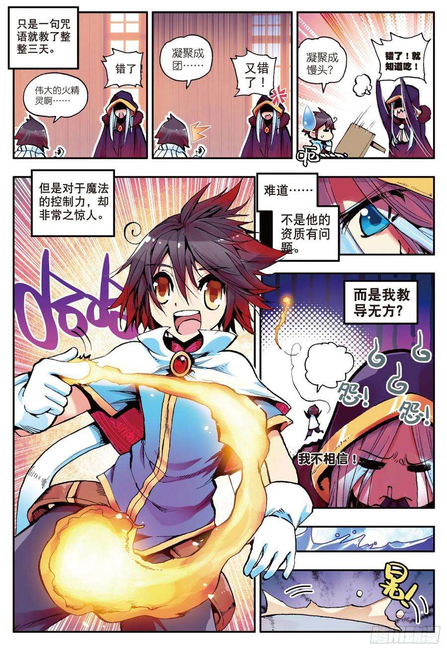 善良的阿呆四话 海盗来袭