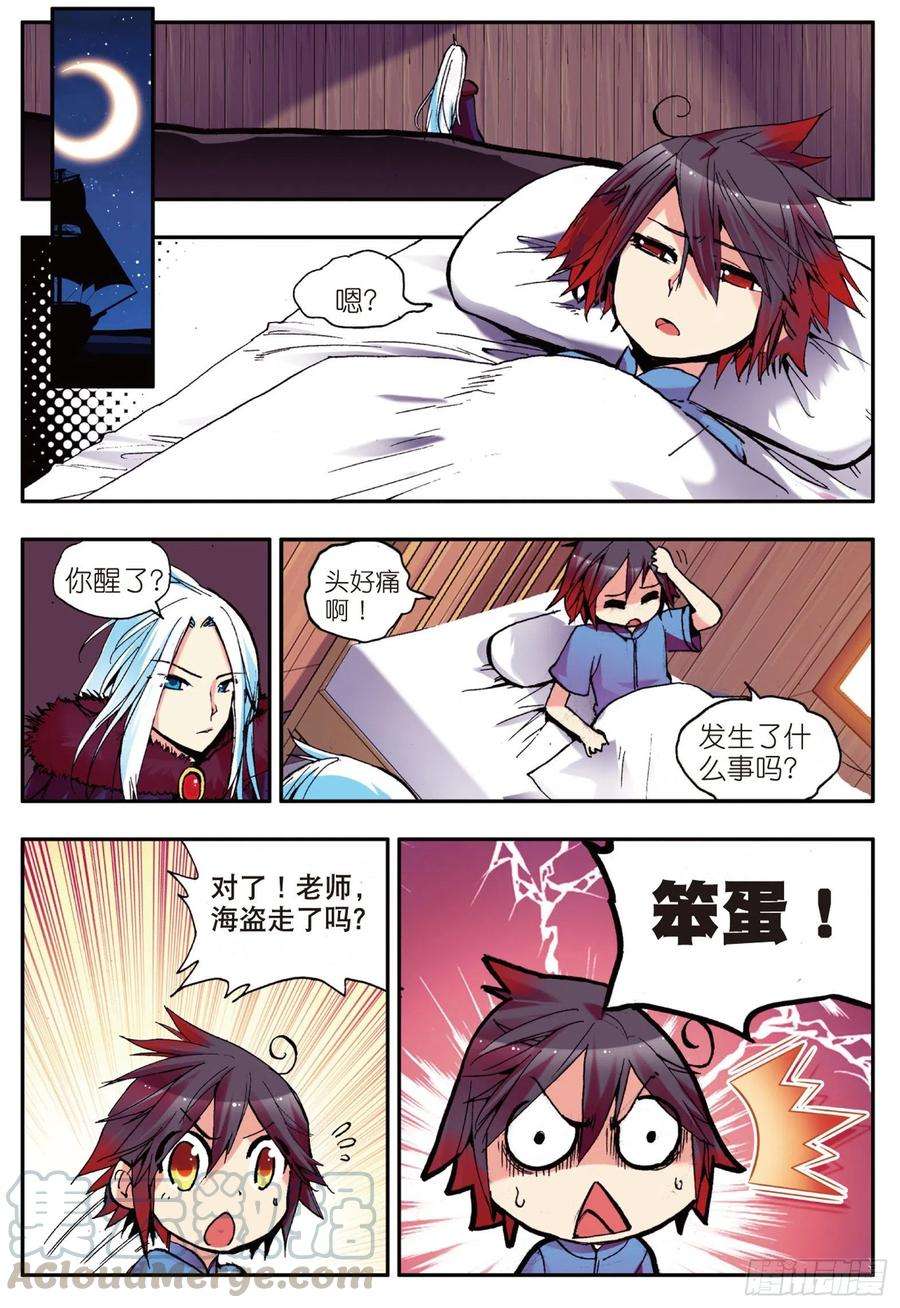 善良的阿呆四话 海盗来袭