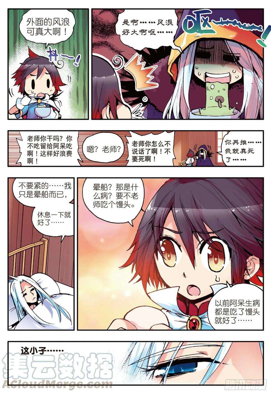 善良的阿呆四话 海盗来袭