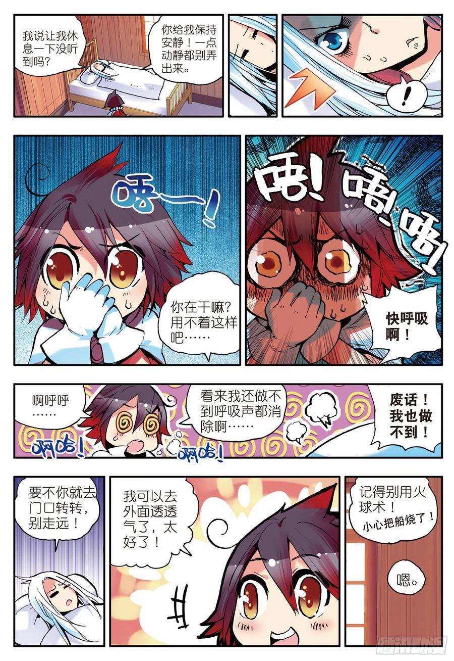 善良的阿呆四话 海盗来袭