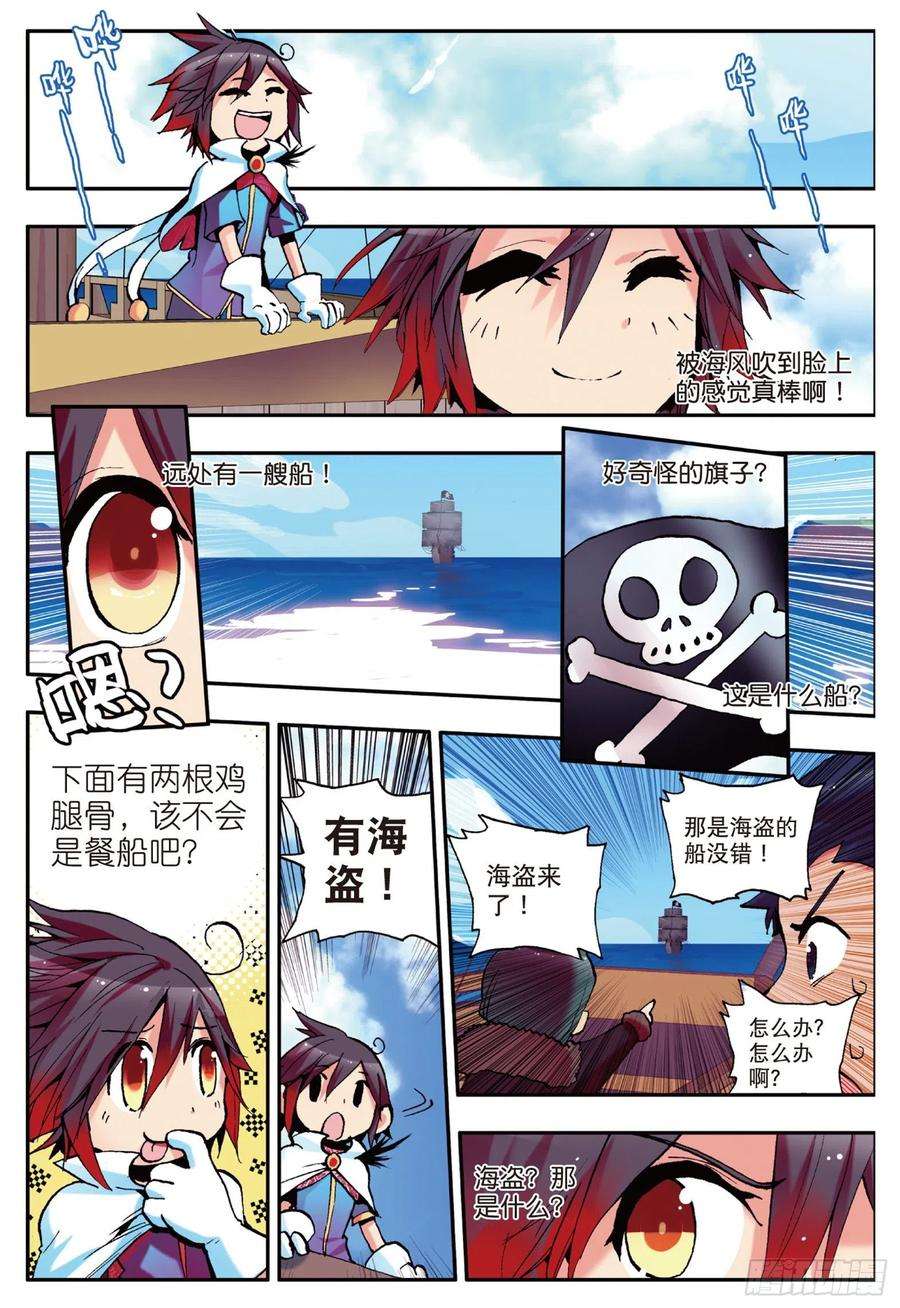 善良的阿呆四话 海盗来袭