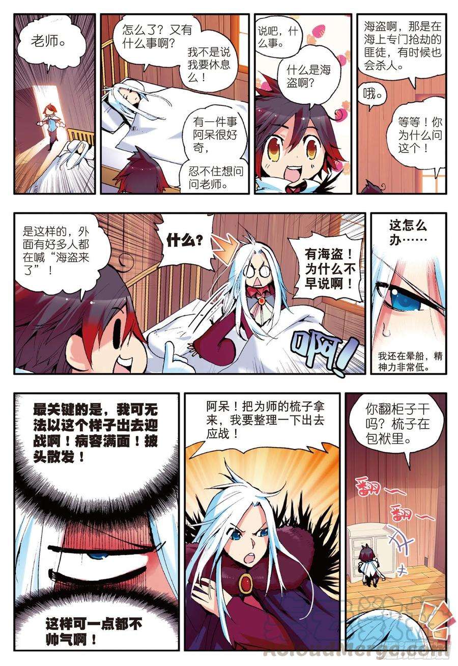 善良的阿呆四话 海盗来袭