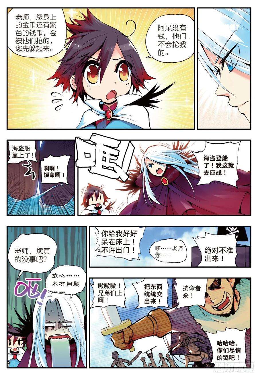 善良的阿呆四话 海盗来袭
