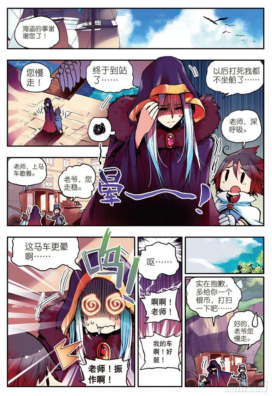 善良的阿呆五话 阿呆的新家