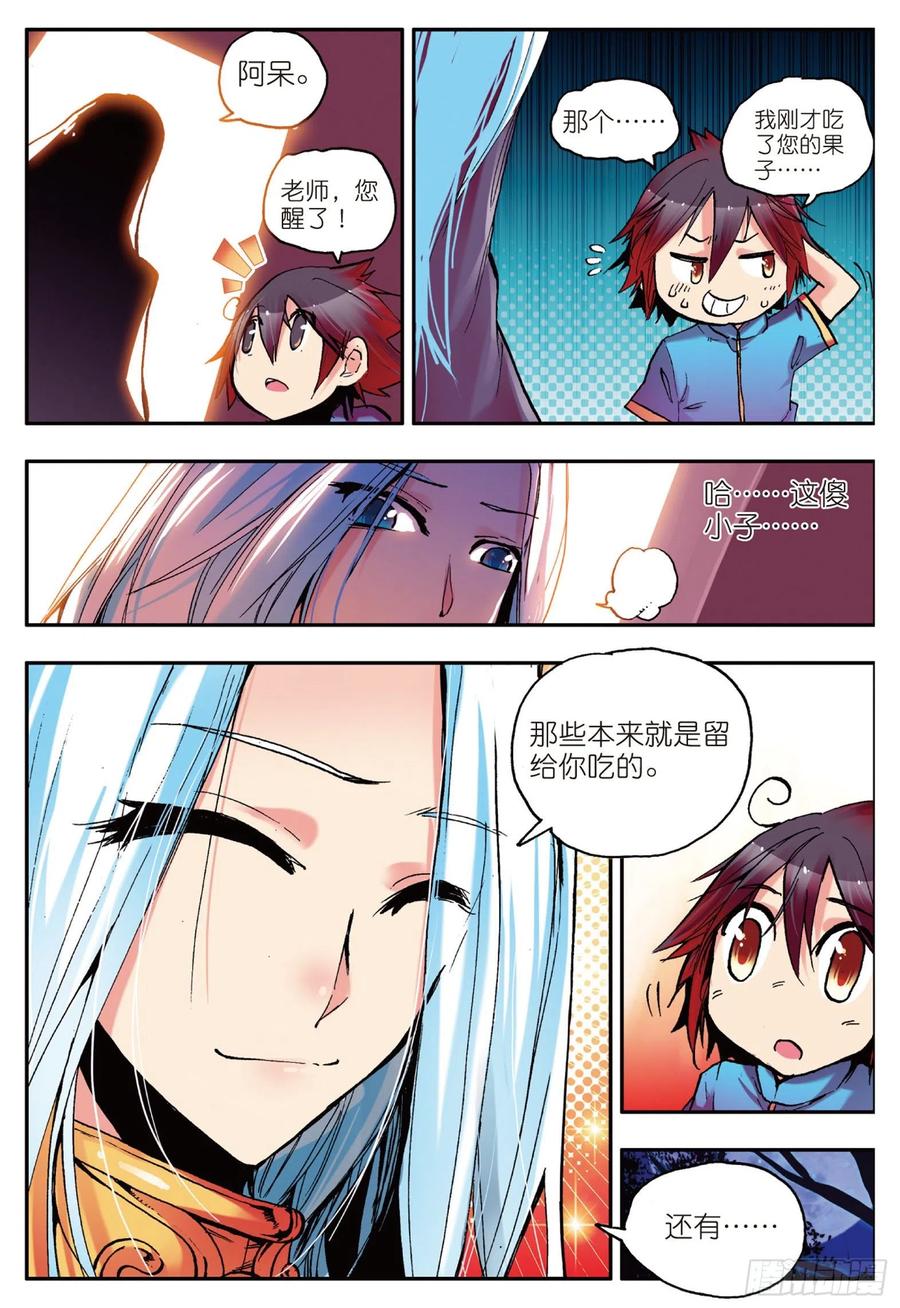 善良的阿呆五话 阿呆的新家
