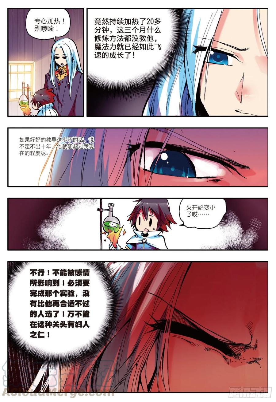 善良的阿呆五话 阿呆的新家