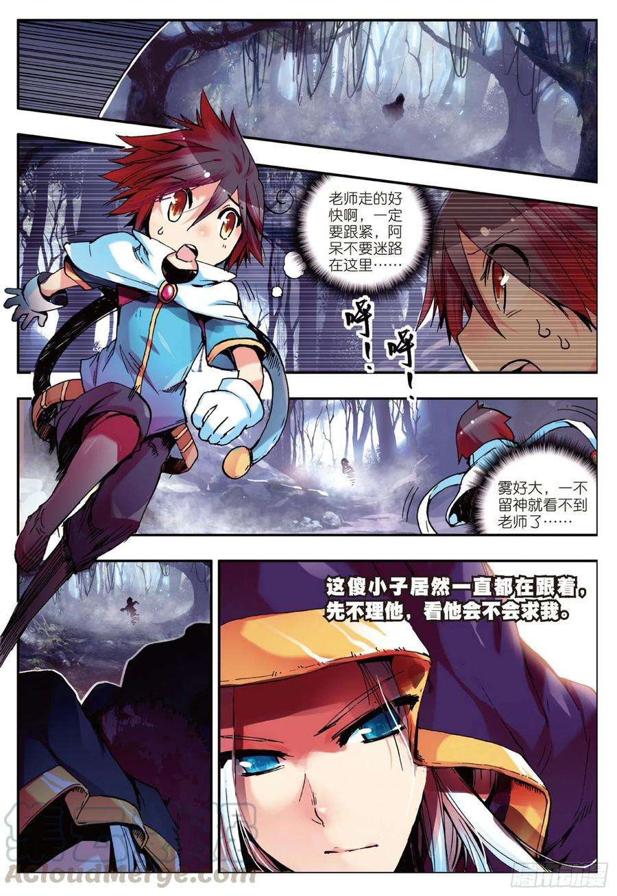 善良的阿呆五话 阿呆的新家