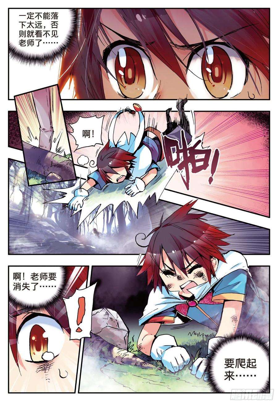 善良的阿呆五话 阿呆的新家