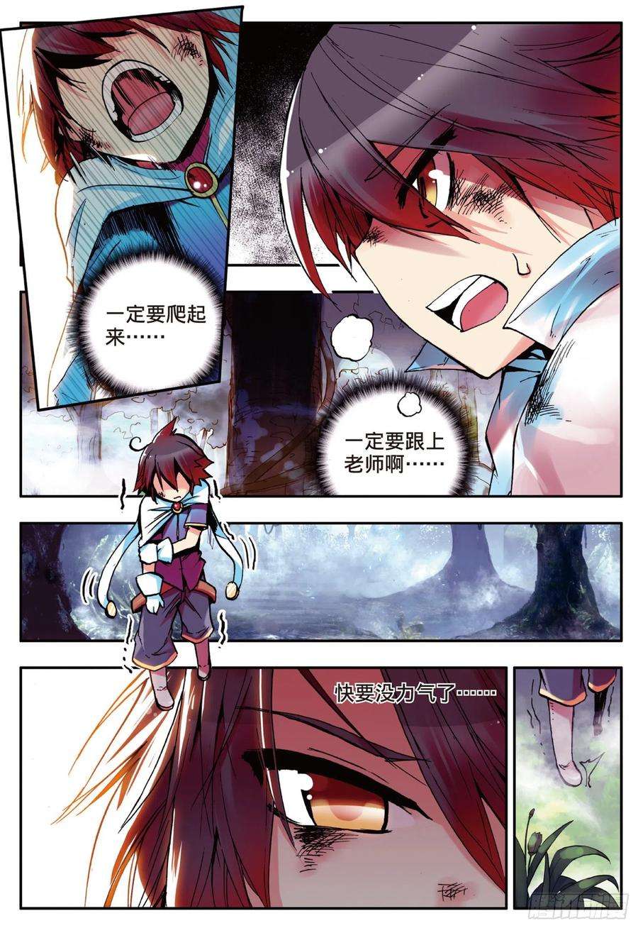 善良的阿呆五话 阿呆的新家