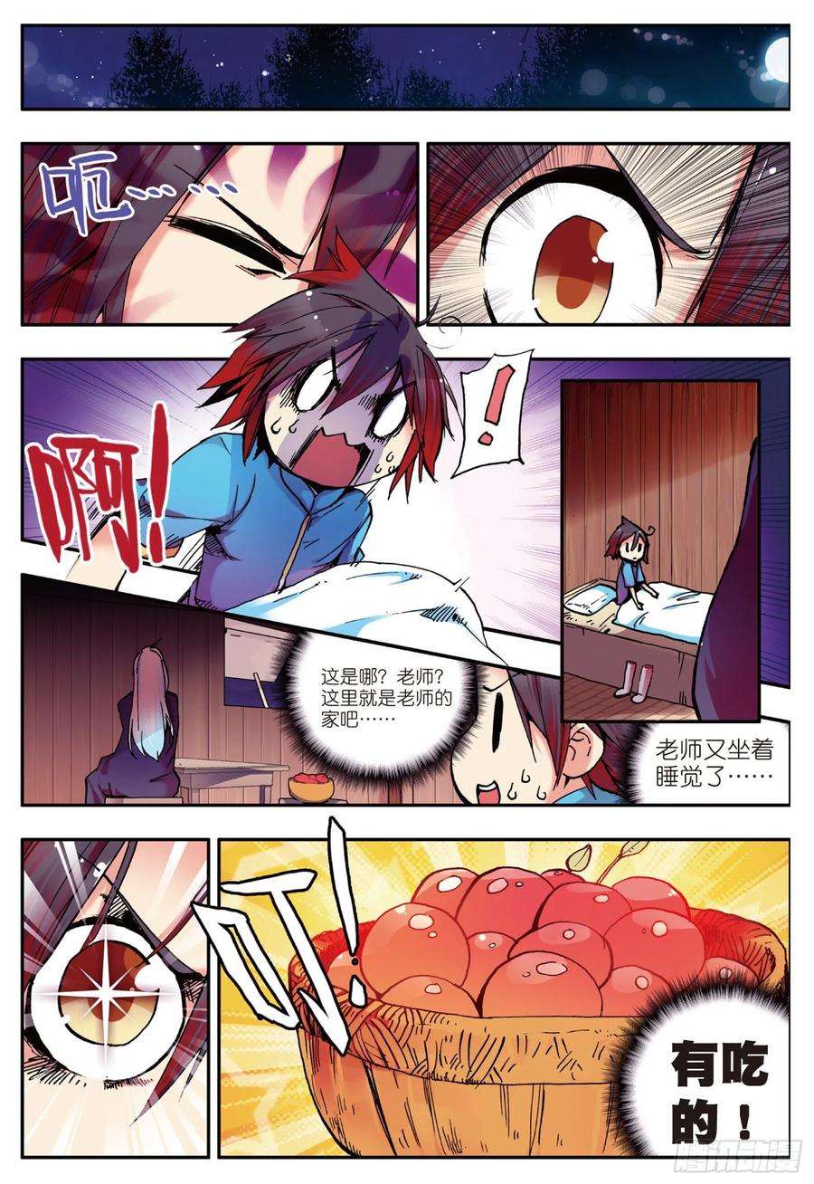 善良的阿呆五话 阿呆的新家