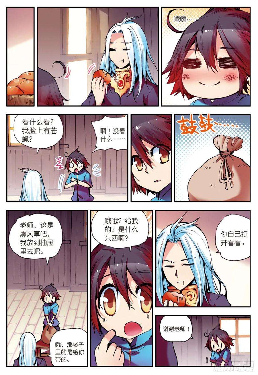 善良的阿呆六话 往生神果
