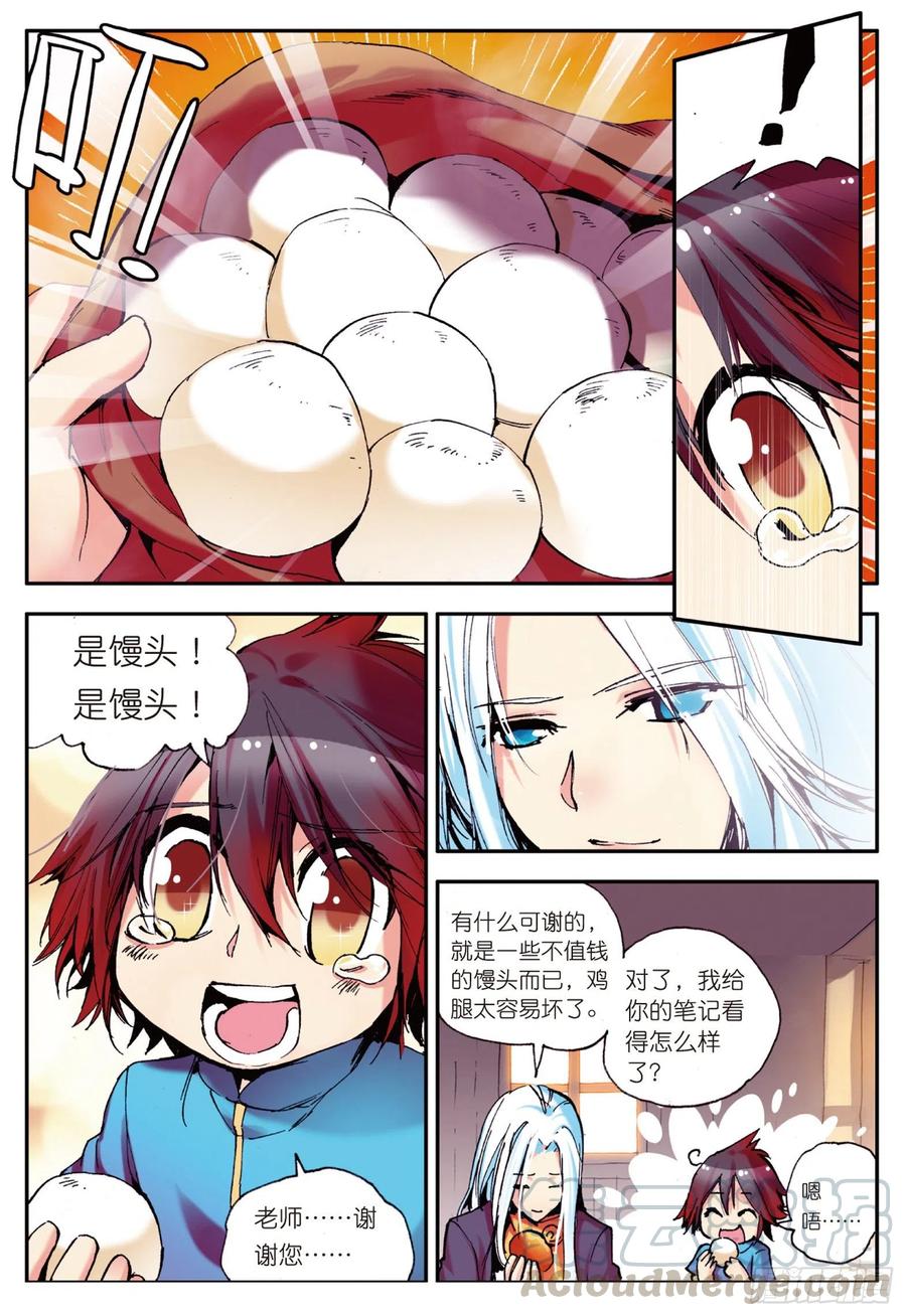 善良的阿呆六话 往生神果