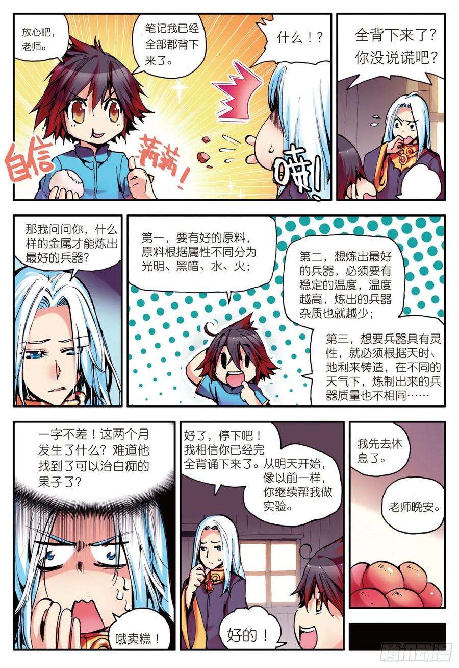 善良的阿呆六话 往生神果