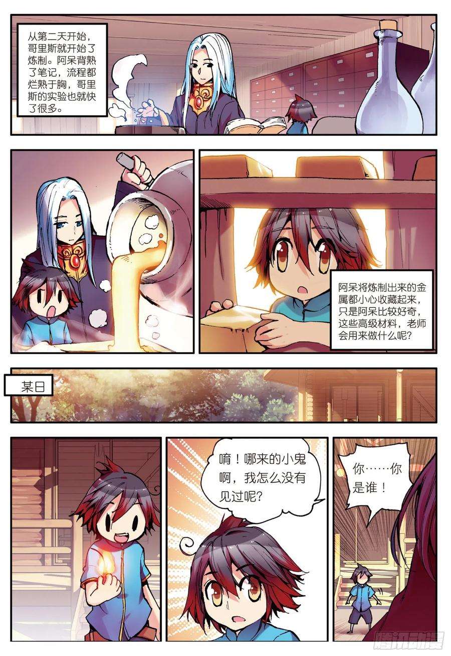 善良的阿呆六话 往生神果
